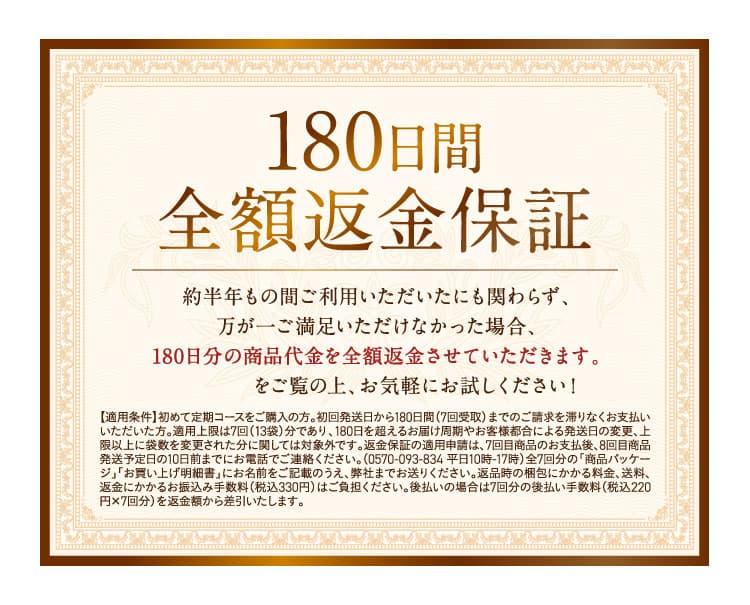 ピュアリーピンク公式WEB初回限定価格ページ｜ジェネリック製薬