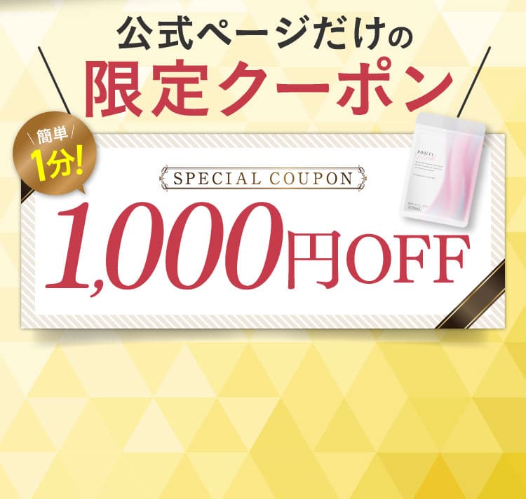 ピュアリーピンク公式WEB初回限定価格ページ｜ジェネリック製薬